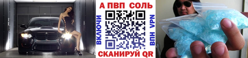 Alpha PVP СК  Серафимович 