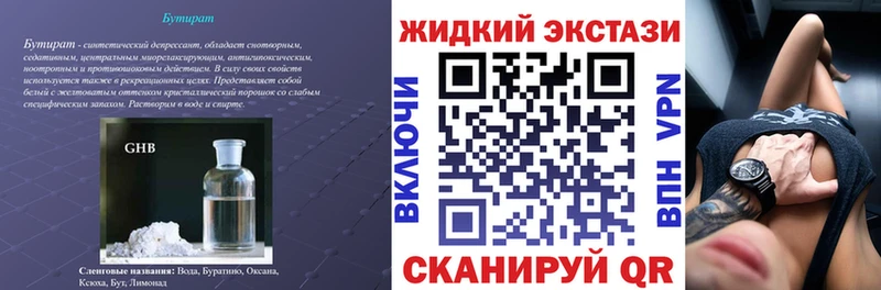 БУТИРАТ BDO  Серафимович 