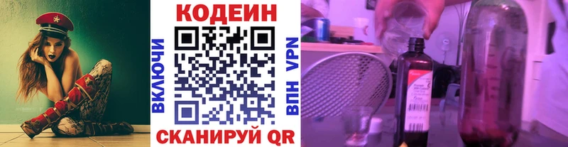 Кодеиновый сироп Lean Purple Drank  магазин продажи наркотиков  Серафимович 