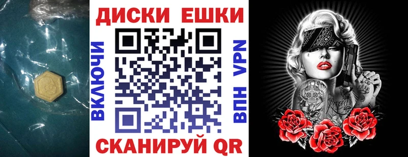 ЭКСТАЗИ диски  сколько стоит  Серафимович 