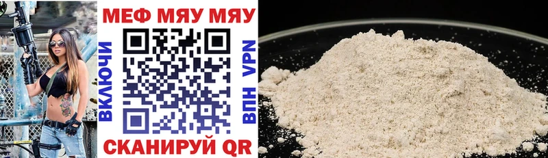 где можно купить   Серафимович  Меф VHQ 