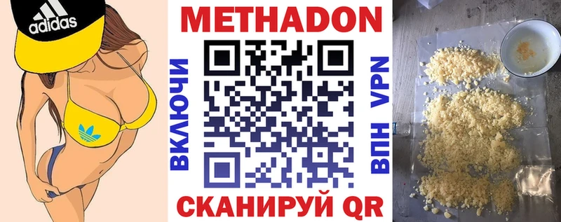МЕТАДОН кристалл  Серафимович 