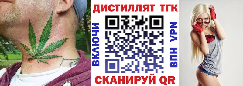 ТГК концентрат Серафимович